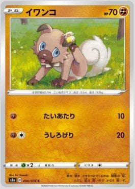 Rockruff