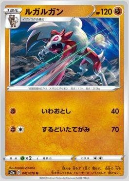 Lycanroc