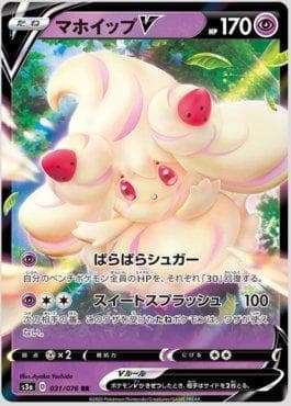 Alcremie-V