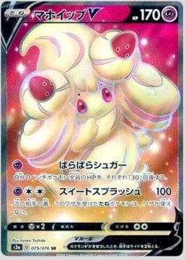 Alcremie-V