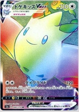 Togekiss-VMAX