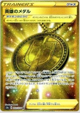 Medalha do Herói