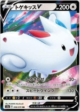Togekiss-V