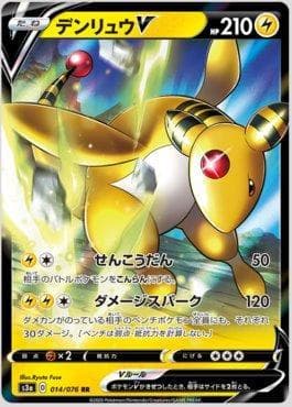 Ampharos-V