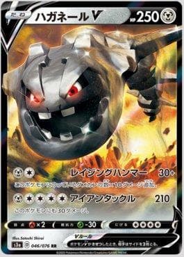 Steelix-V