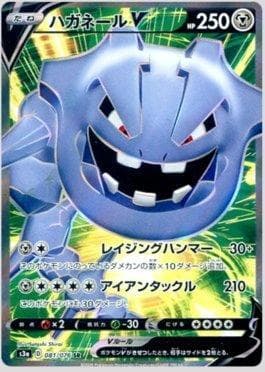 Steelix-V