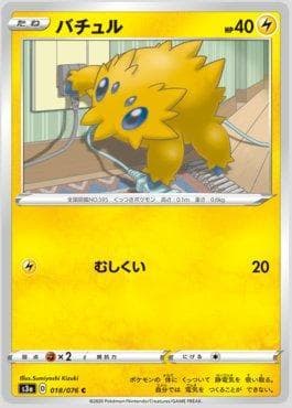 Joltik