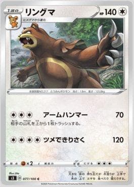 Ursaring