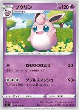 Wigglytuff