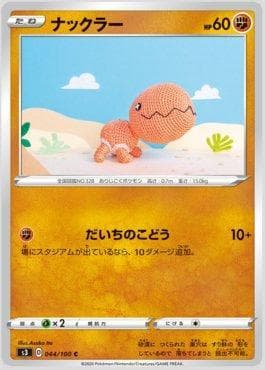 Trapinch