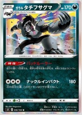 Obstagoon de Galar