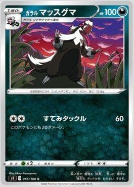 Linoone de Galar