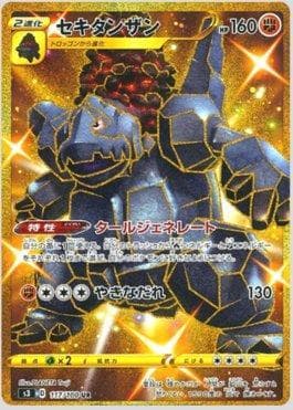 Coalossal