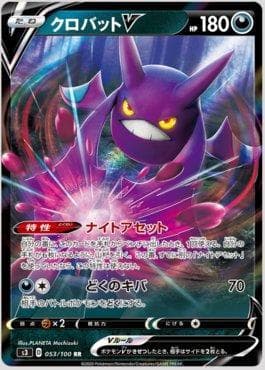 Crobat-V