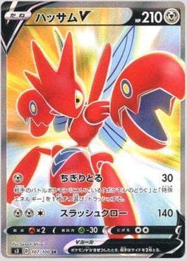 Scizor-V