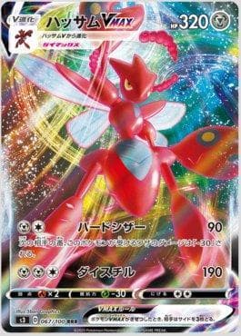 Scizor-VMAX