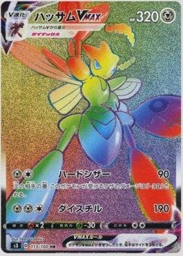 Scizor-VMAX