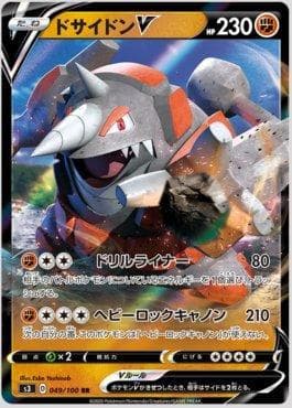 Rhyperior-V