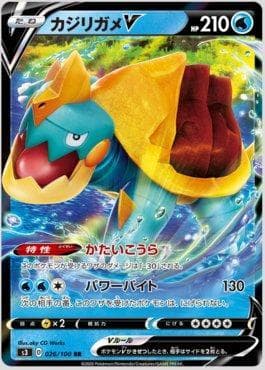 Drednaw-V