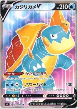 Drednaw-V