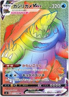 Drednaw-VMAX