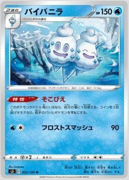 Vanilluxe