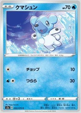 Cubchoo