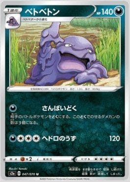 Muk