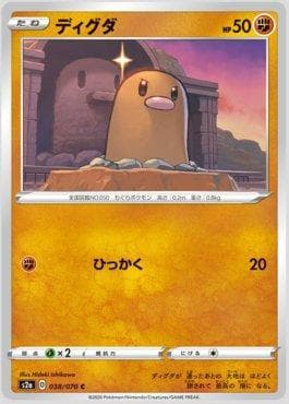 Diglett