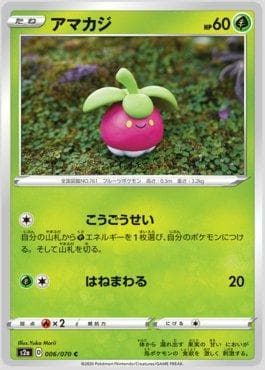 Bounsweet