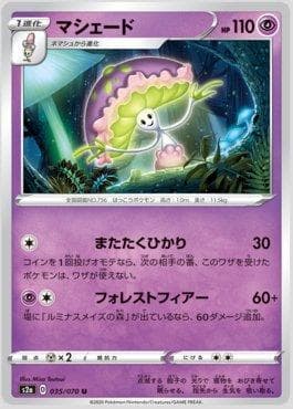 Shiinotic