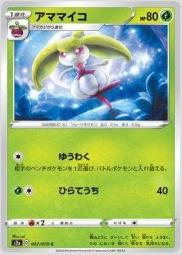 Steenee