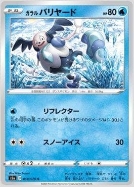 Mr. Mime de Galar