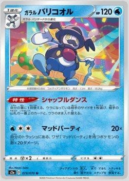 Mr. Rime de Galar