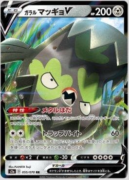 Stunfisk de Galar-V