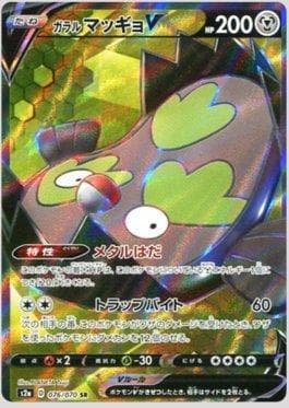 Stunfisk de Galar-V