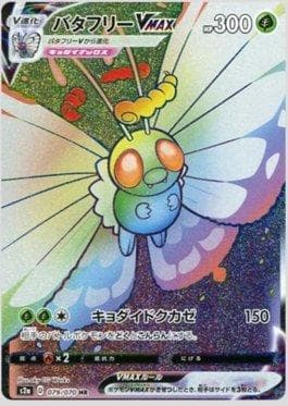 Butterfree-VMAX