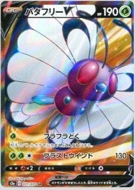 Butterfree-V