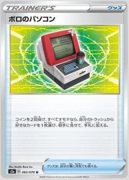 Computador Antigo