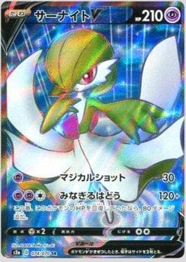 Gardevoir-V
