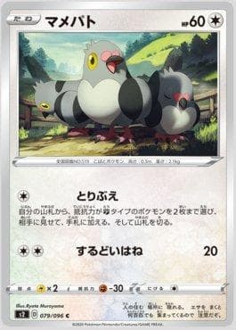 Pidove