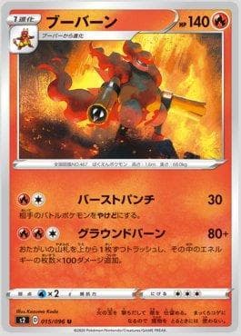 Magmortar
