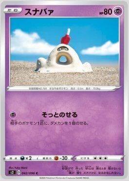 Sandygast