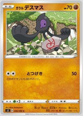 Yamask de Galar