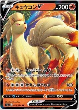Ninetales-V