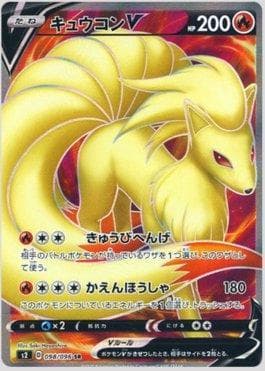 Ninetales-V