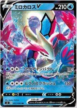 Milotic-V