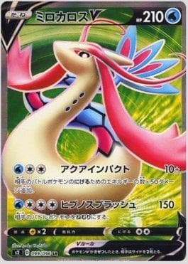 Milotic-V