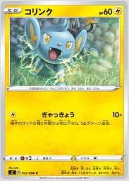Shinx