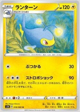 Lanturn